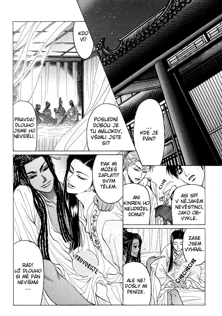 Kinpeibai Kinden Honoo no Kuchizuke v01 c05 - 002cz.jpg